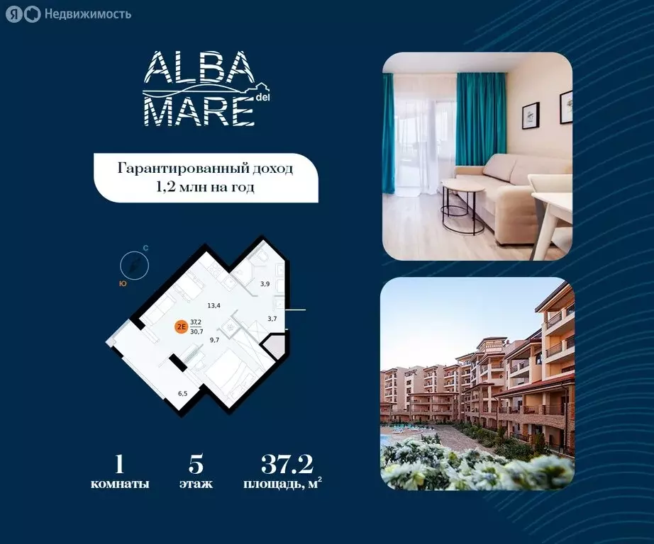 1-комнатная квартира: Заозёрное, жилой комплекс Альба дель Маре (37.2 ... - Фото 1