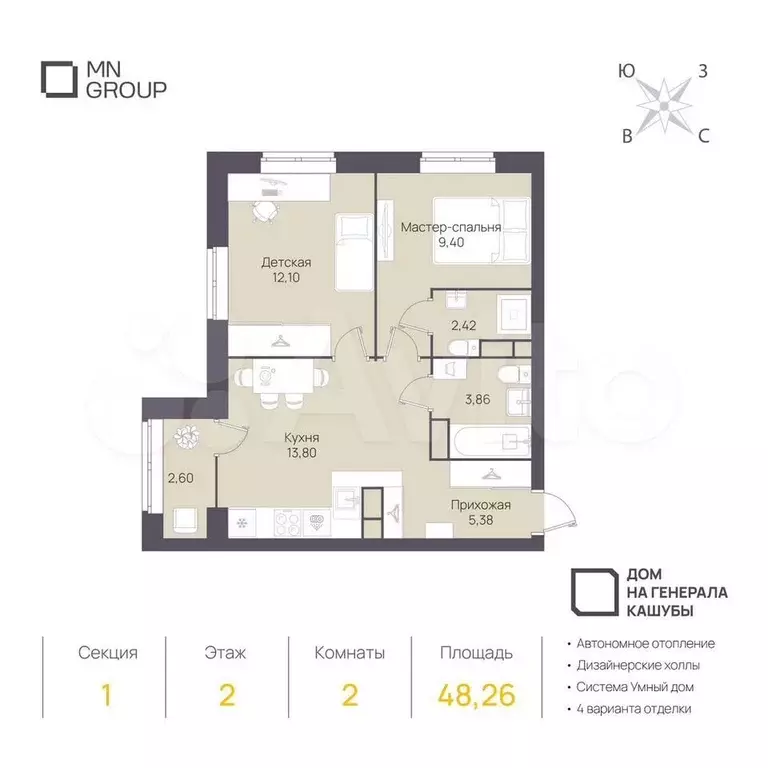 2-к. квартира, 48,3 м, 3/4 эт. - Фото 0