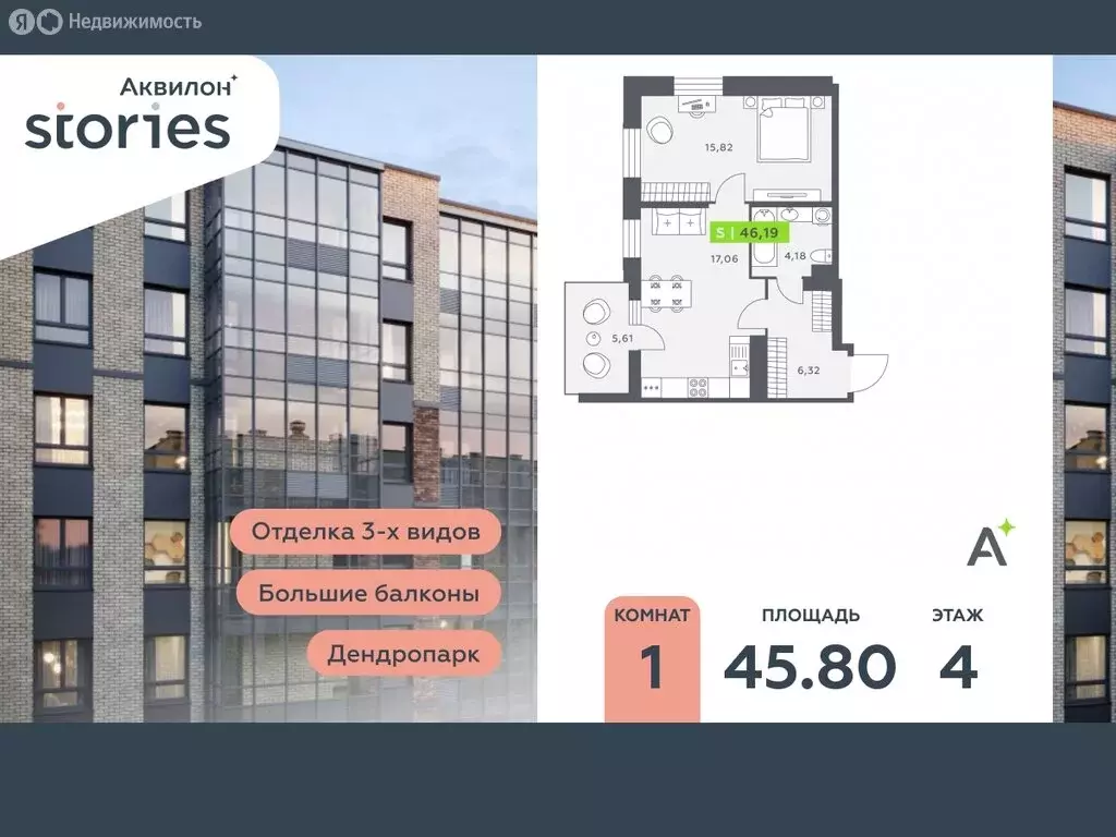 1-комнатная квартира: Кудрово, Солнечная улица, 10к1 (45.8 м) - Фото 0