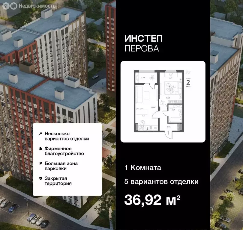1-комнатная квартира: Липецк, улица Перова, 2 (36.92 м) - Фото 1