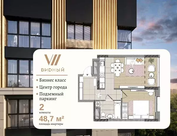 2-к кв. Кировская область, Киров Мелькомбинатовский проезд, 3 (48.7 м) - Фото 1