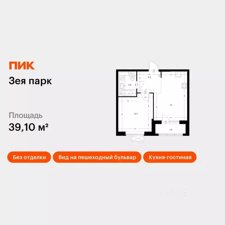 1-к кв. Амурская область, Благовещенск Зея Парк жилой комплекс, 2 ... - Фото 1