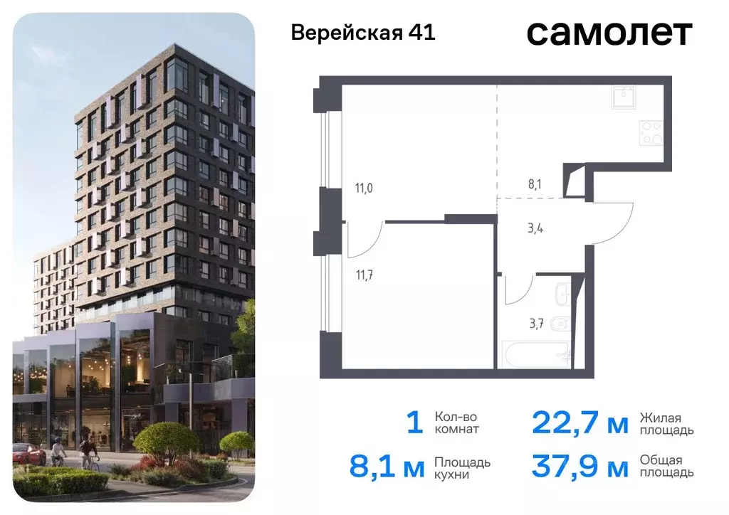 1-к кв. Москва Верейская 41 жилой комплекс, 2.1 (37.9 м) - Фото 0