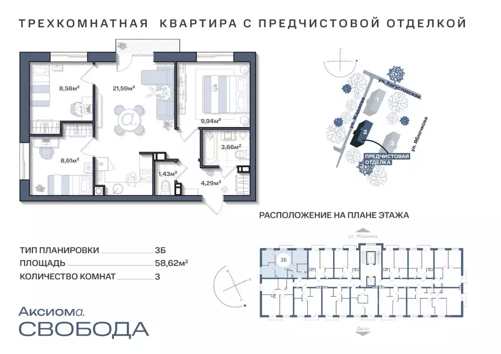 3-к кв. Астраханская область, Астрахань ул. Жадаева (58.6 м) - Фото 0