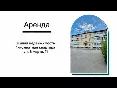 1-к. квартира, 42 м, 1/3 эт. - Фото 1