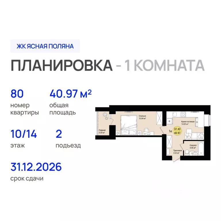 1-к кв. Марий Эл, Медведево городское поселение, Медведево пгт, Ясная ... - Фото 0