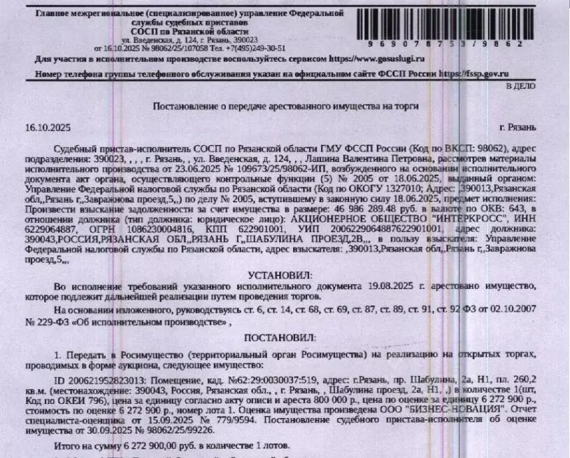 Помещение свободного назначения в Рязанская область, Рязань проезд ... - Фото 1