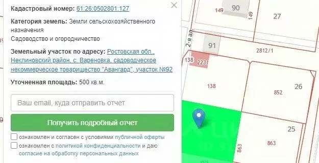 Участок в Ростовская область, Неклиновский район, Вареновское с/пос, ... - Фото 0