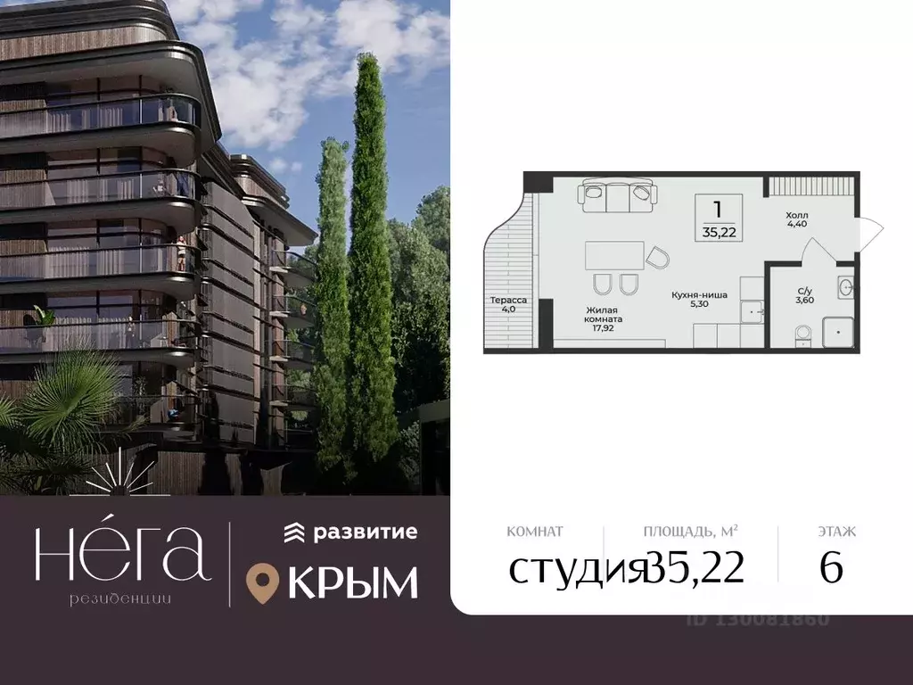 Студия Крым, Алушта  (35.22 м) - Фото 1