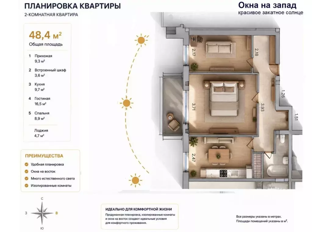 2-к кв. Санкт-Петербург Петергофское ш., 78к5 (48.0 м) - Фото 2