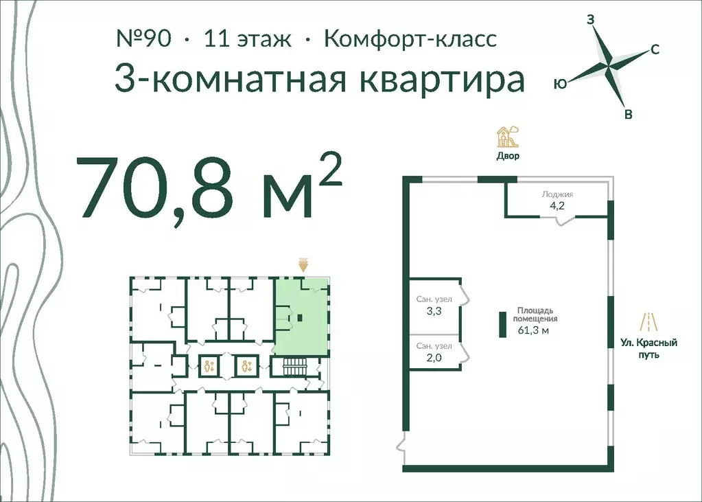 Продаётся 3-к квартира, 71.7 м - Фото 0