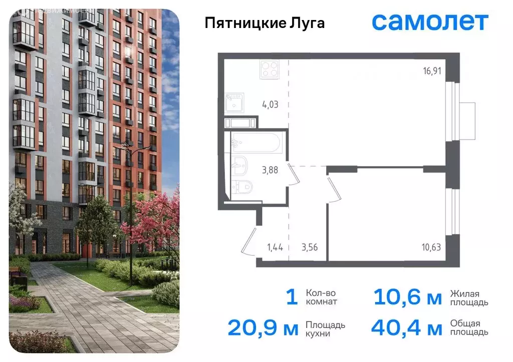 1-комнатная квартира: деревня Юрлово, к1/1 (40.4 м) - Фото 0