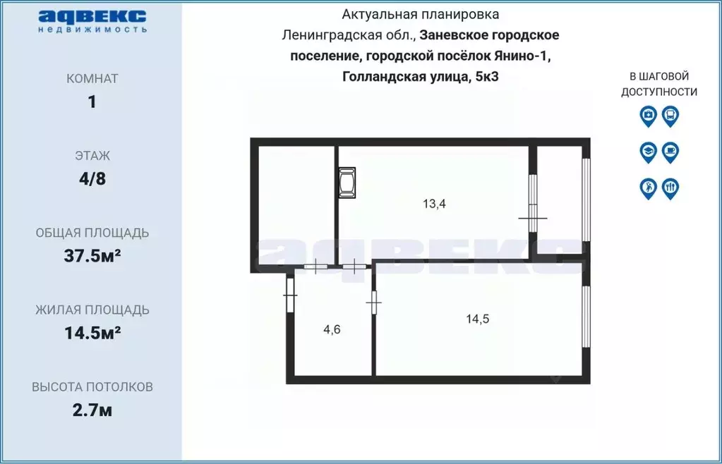 1-к кв. Ленинградская область, Всеволожский район, Заневское городское ... - Фото 1