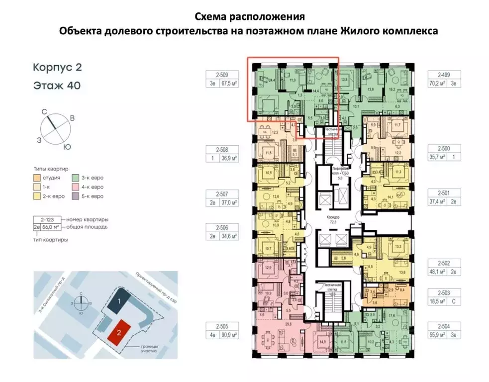 3-к кв. Москва Левел Звенигородская жилой комплекс, к1 (67.5 м) - Фото 0