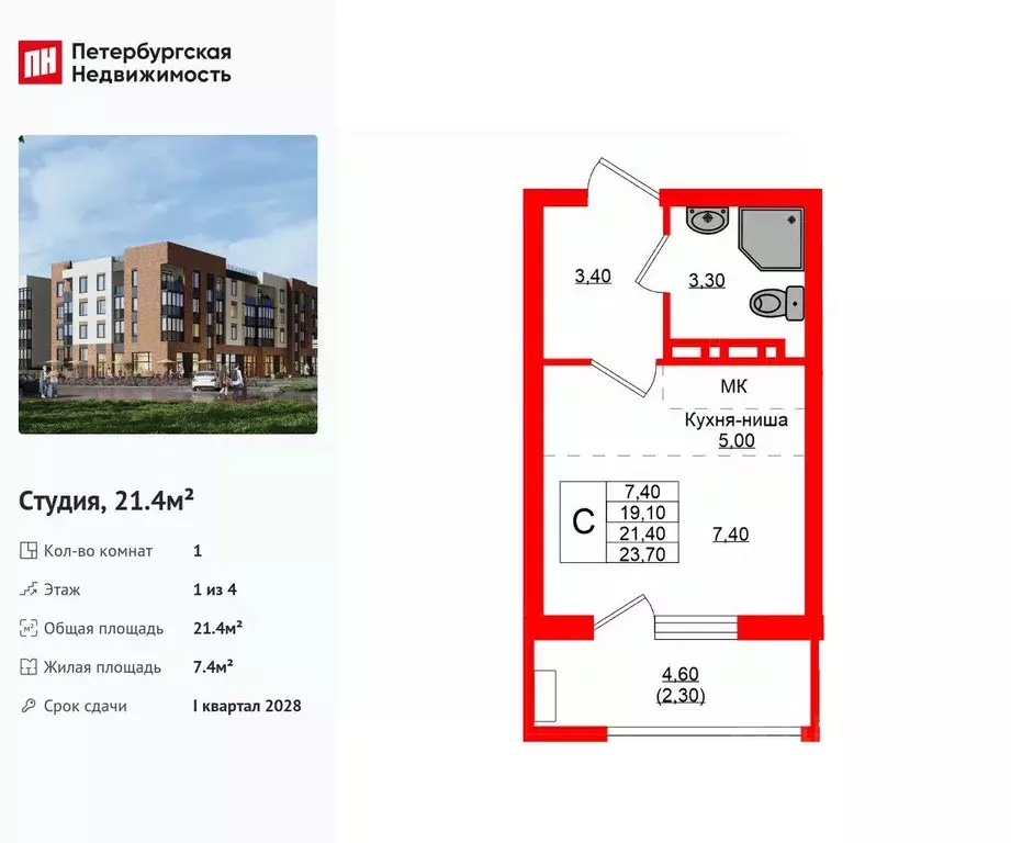 Студия Калининградская область, Зеленоградский муниципальный округ, ... - Фото 1