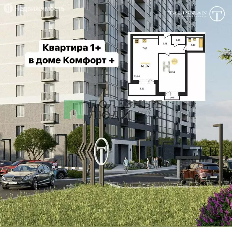 1 новый 8 а. Ижевск ул новая восьмая 68 талисман