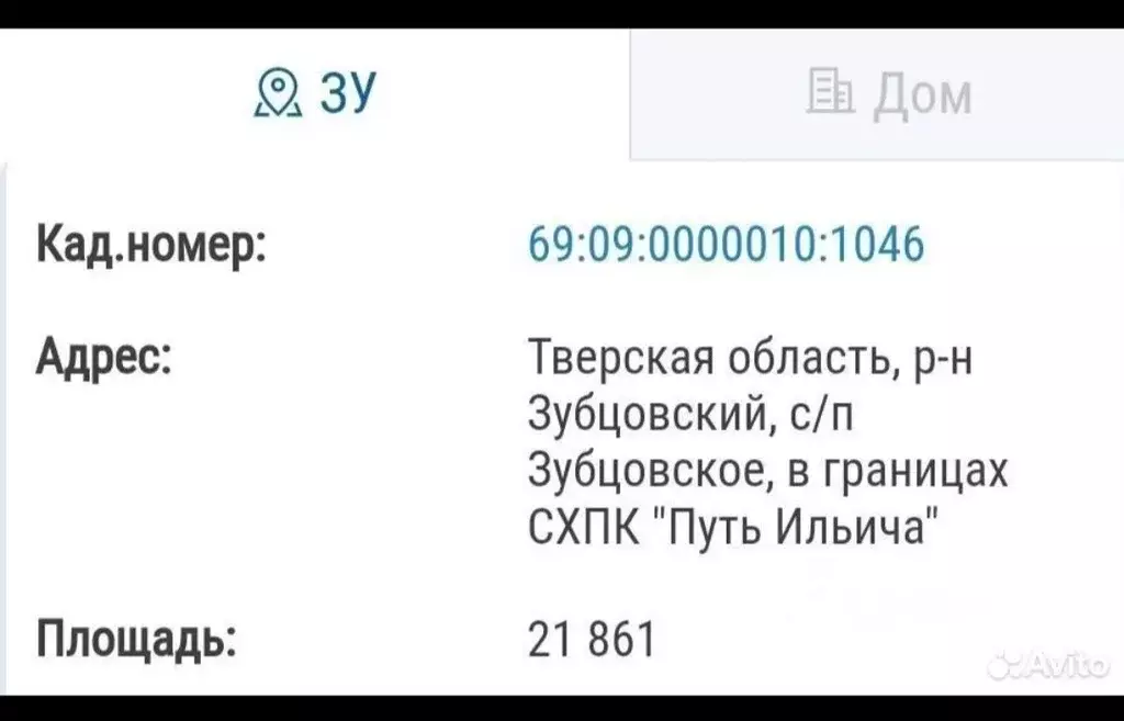 Участок в Тверская область, Зубцовский муниципальный округ, д. ... - Фото 2