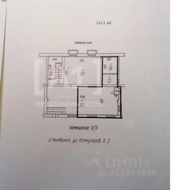 Торговая площадь в Челябинская область, Челябинск ул. Коммунаров, 2 ... - Фото 1