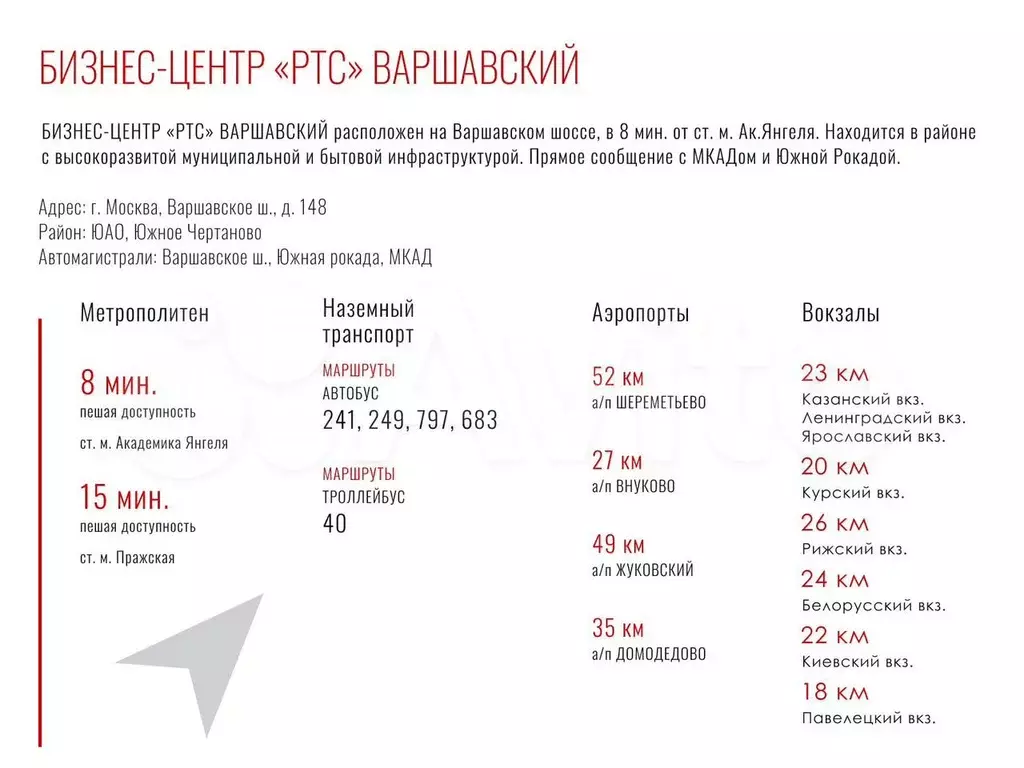 Аренда офиса от собственника 824 м - Фото 0