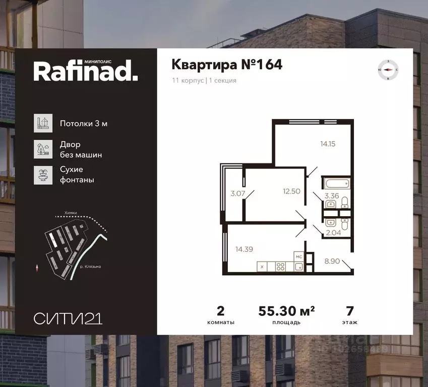 2-к кв. Московская область, Химки ул. Генерала Дьяконова, 9 (55.3 м) - Фото 1