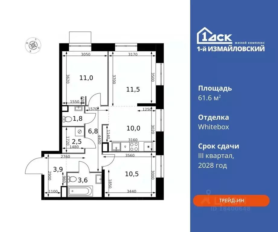 3-к кв. Москва 1-й Измайловский жилой комплекс (61.6 м) - Фото 0