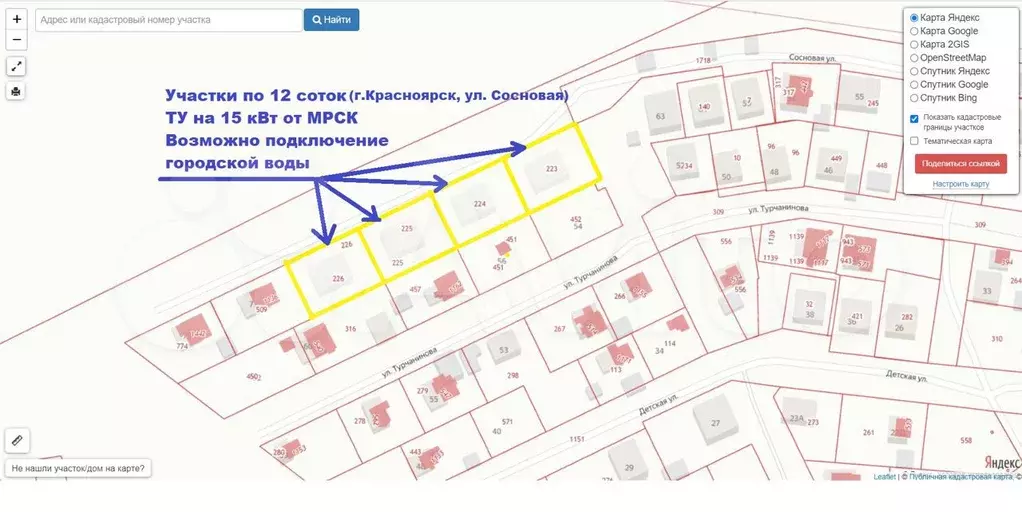 Купить Участок В Овинном Красноярск