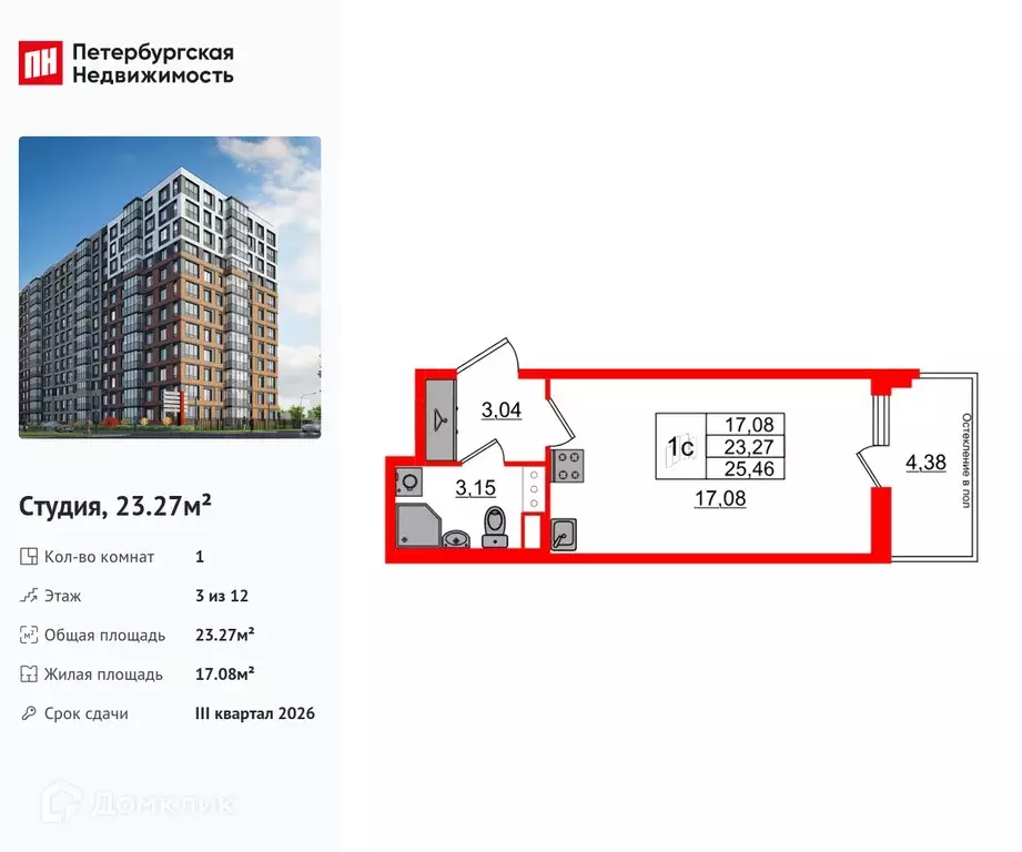 Продаётся квартира-студия, 23.27 м - Фото 0