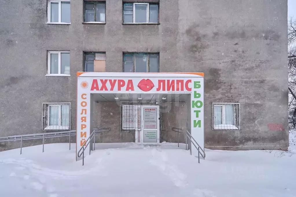 Офис в Кемеровская область, Кемерово Мирная ул., 8 (43 м) - Фото 1