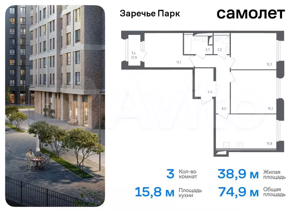 3-к. квартира, 74,9 м, 3/9 эт. - Фото 0