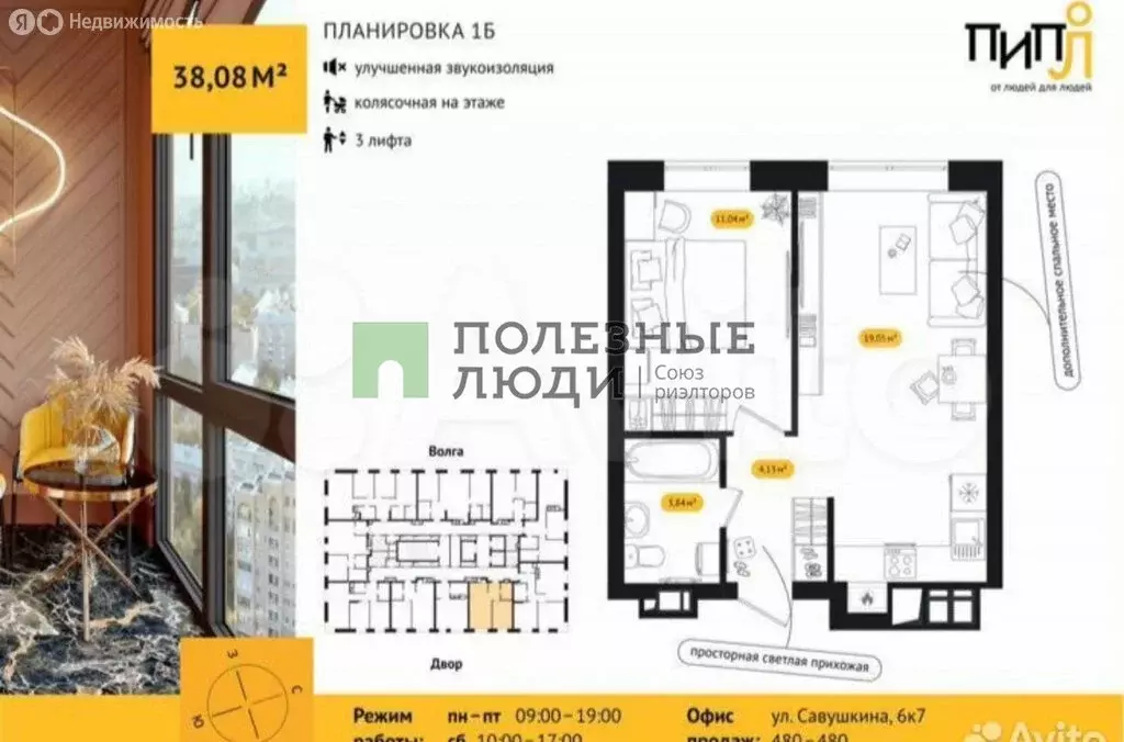 1-комнатная квартира: Астрахань, улица Савушкина, 1 (38 м) - Фото 0