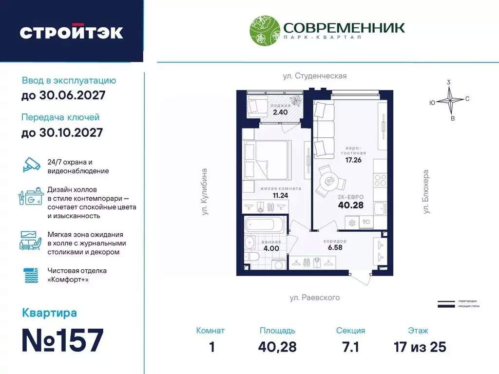 1-к кв. Свердловская область, Екатеринбург Втузгородок жилрайон, ... - Фото 1