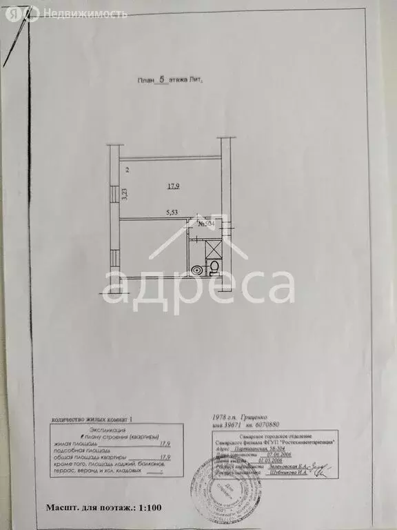 1-комнатная квартира: Самара, Партизанская улица, 58 (28 м) - Фото 2