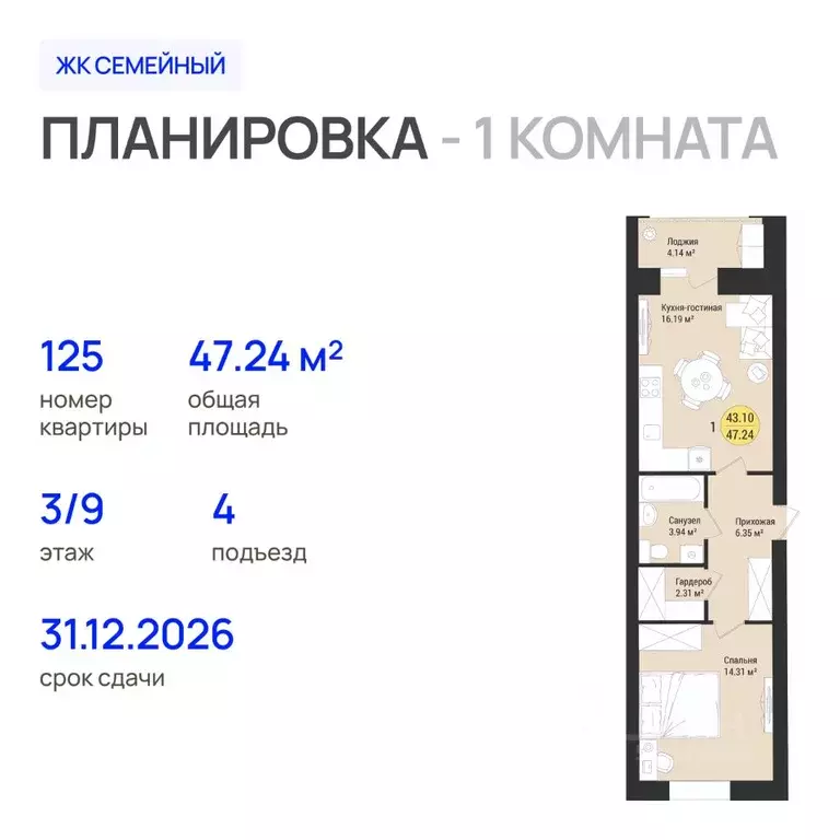 1-к кв. Марий Эл, Йошкар-Ола городской округ, с. Семеновка Семейный ... - Фото 1