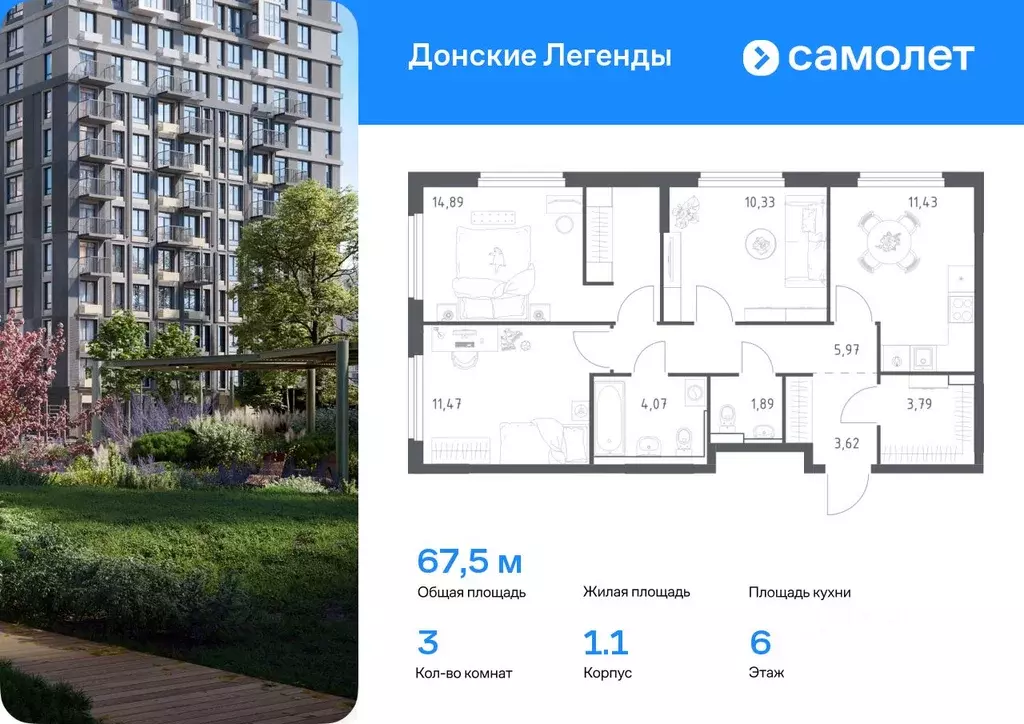 3-к кв. Ростовская область, Ростов-на-Дону Донские Легенды жилой ... - Фото 0
