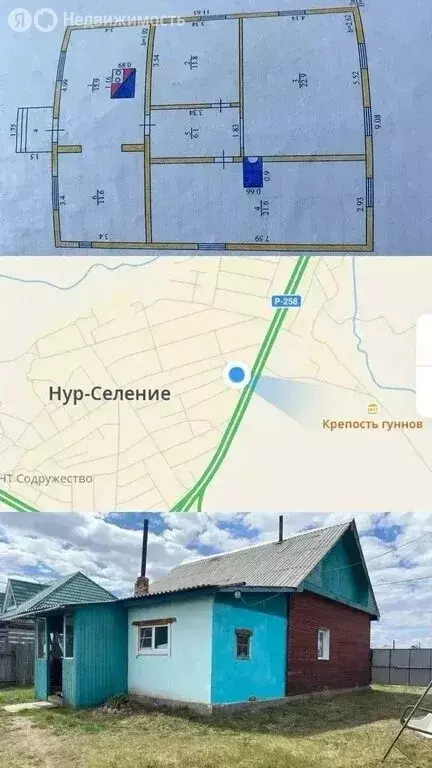 Дом в Иволгинский район, сельское поселение Нижнеиволгинское, улус ... - Фото 1