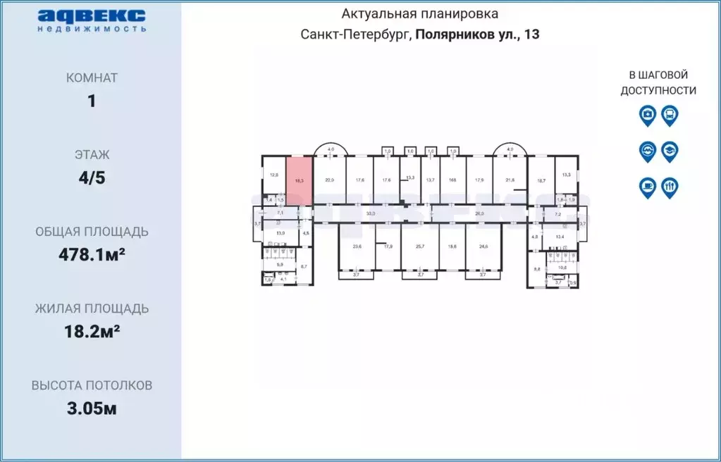 Комната Санкт-Петербург ул. Полярников, 13 (18.2 м) - Фото 1