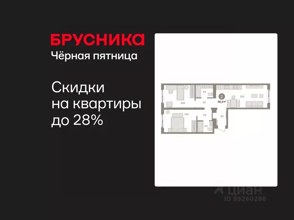 2-к кв. Свердловская область, Екатеринбург пер. Торфяной, 4 (69.4 м) - Фото 1
