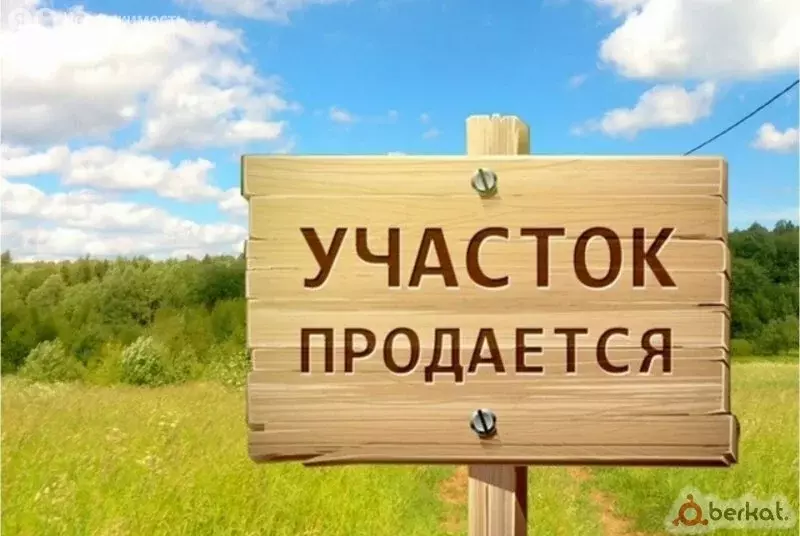 Участок в Баклаши, Шелеховская улица (10 м) - Фото 1