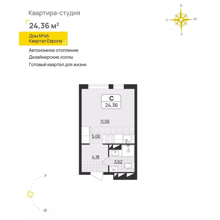 Квартира-студия: Ульяновск, Юго-западная улица, 15 (24.36 м) - Фото 2