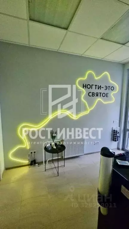 Помещение свободного назначения в Ростовская область, Ростов-на-Дону ... - Фото 1