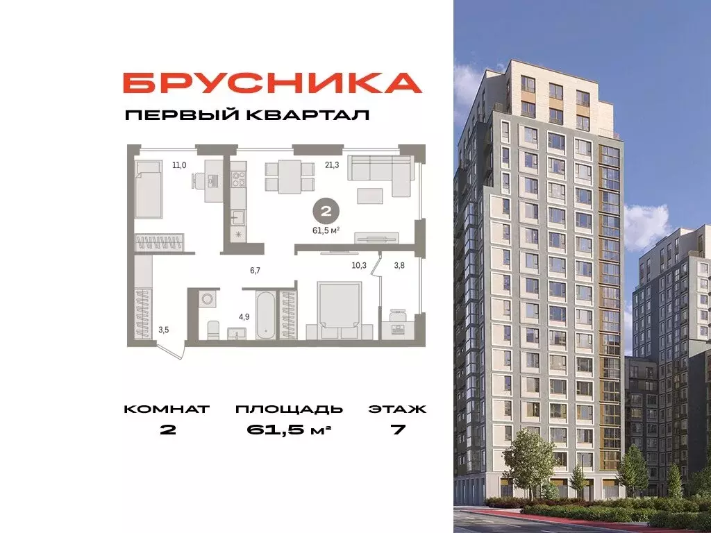 2-комнатная квартира: Сапроново, 6 (61.5 м) - Фото 0
