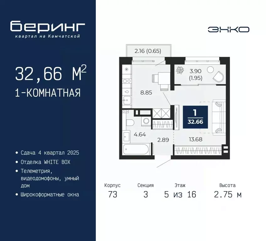 1-к кв. Тюменская область, Тюмень Энтузиастов мкр,  (32.66 м) - Фото 0