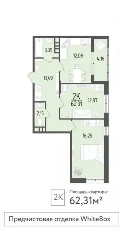 2-комнатная квартира: Армавир, улица Кондратенко, 12 (62.31 м) - Фото 1