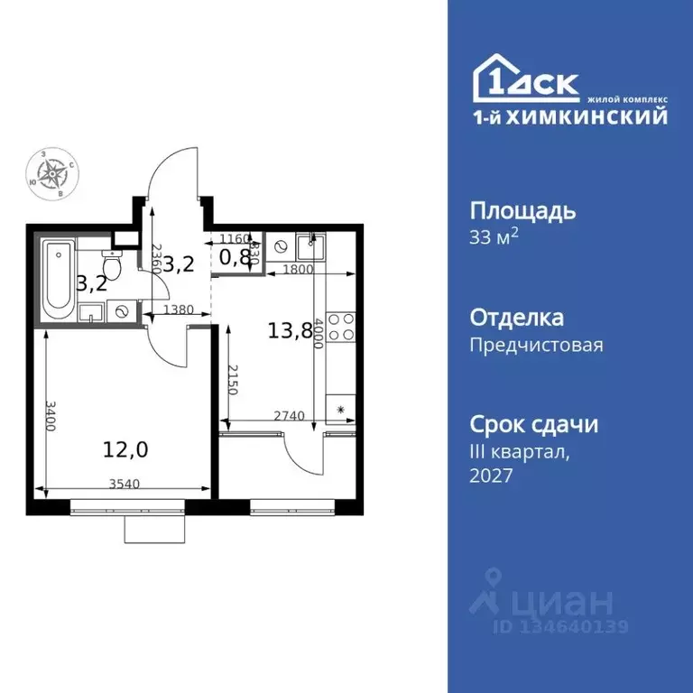 1-к кв. Московская область, Химки Клязьма-Старбеево мкр, Международный ... - Фото 1