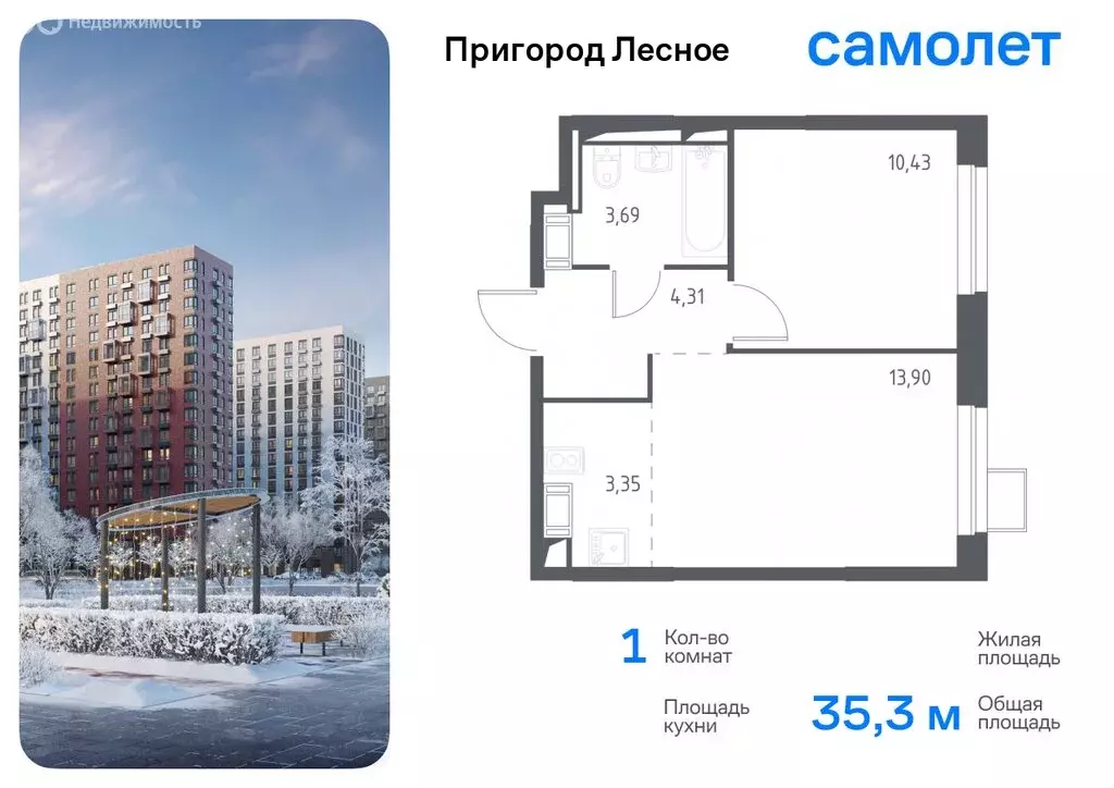 1-комнатная квартира: посёлок городского типа Мисайлово, Пригородное ... - Фото 0