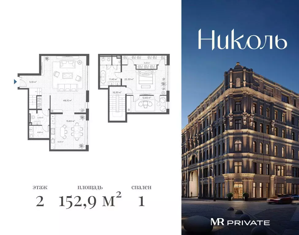 1-комнатная квартира: Москва, Старопанский переулок, 1/5с2 (152.9 м) - Фото 1