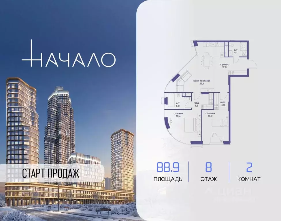 2-к кв. Москва ул. Сергея Макеева, 7С4 (88.9 м) - Фото 1