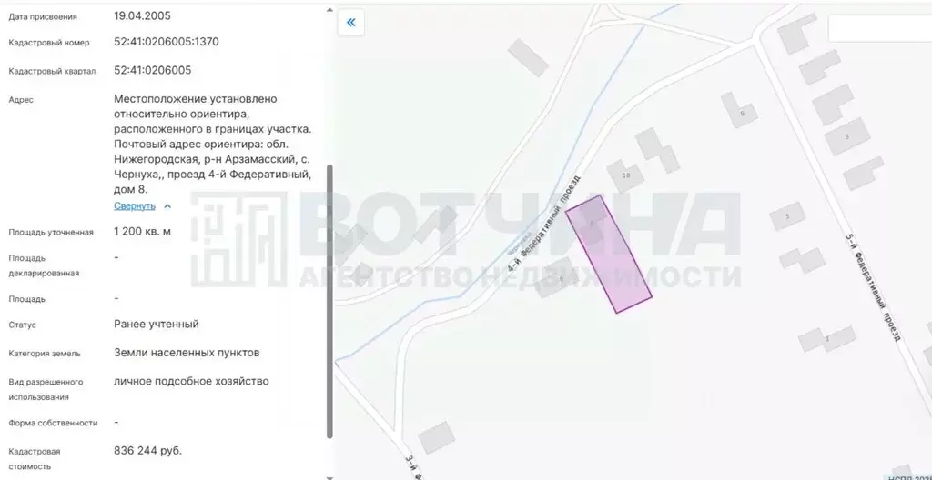 Участок в Нижегородская область, Арзамас городской округ, с. Чернуха ... - Фото 0