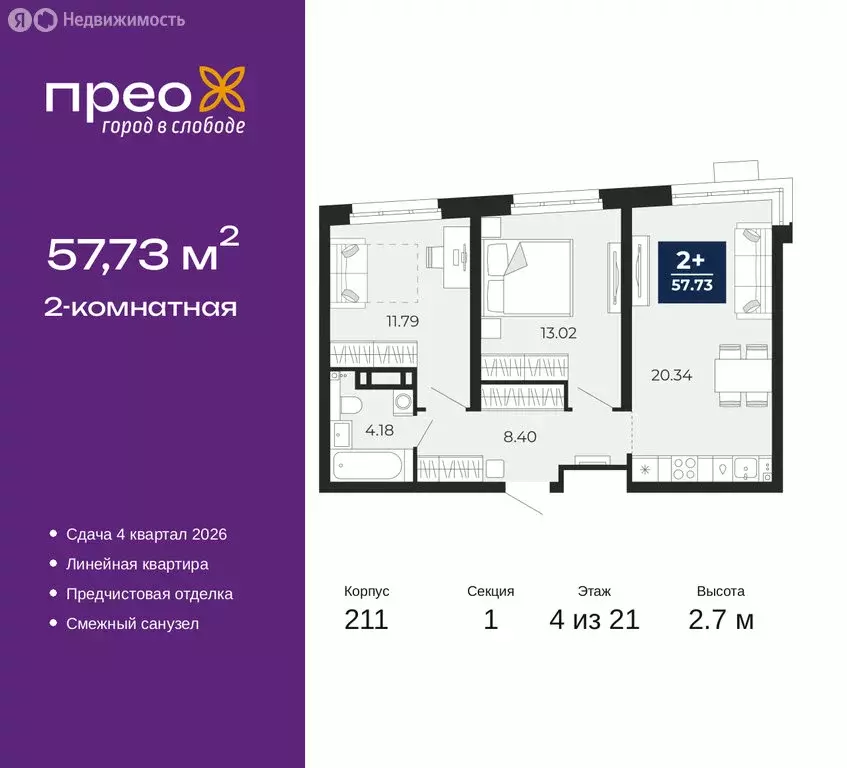2-комнатная квартира: Тюмень, Арктическая улица, 6 (57.73 м) - Фото 0