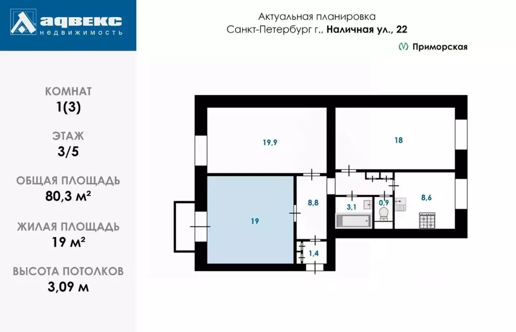 Комната Санкт-Петербург Наличная ул., 22 (19.0 м) - Фото 2